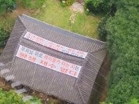 케이블카 탔더니 사찰 지붕에 “평생 재수 없다” 저주의 현수막 [포착]