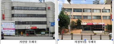GH, 노후 우체국 신축 때 상층부에 공공임대주택…우정사업본부와 협약