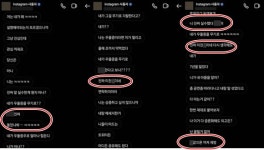“미친×, 돌았나” 프듀 출신 아이돌, 팬들에 막말 DM 파문