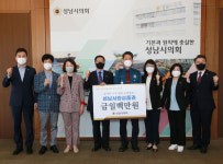 성남시의회, 추석 맞아 의경 위문 격려