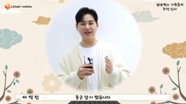 남지현·성태→서석진, 얼반웍스 10인 10색 추석 인사