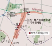 신당~청구역 주변 최고 17층까지 허용