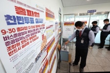 경기 버스노조 97% 찬성율로 파업 가결