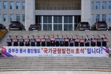 충남·충북·경북 13개 기초단체장과 국회의원 “동서횡단철도 조기 건설하라”
