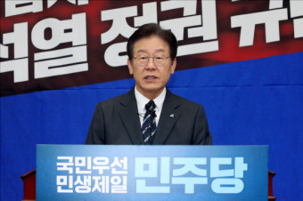 이재명 “文 겨냥 정치탄압 노골화…독재정권처럼 공포정치”