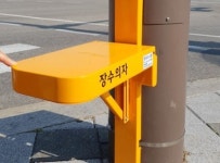건널목 앞 장수의자, 노란색 어린이 안전태그...일상을 감싸는 공공디자인 한마당