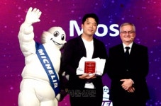 [포토多이슈] 국내 세 번째 미쉐린 쓰리스타 탄생