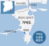 [단독] 가덕도 신공항, 바다에 띄워 짓는다