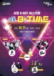 세계 1위 비보이 직관 ‘성동 비타임’ 축제