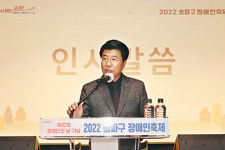 “장애인도 우리 이웃”… 지원 팔 걷은 송파