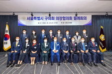 서울시 구의회 의장협의회, 강서구서 10월 월례회의 개최