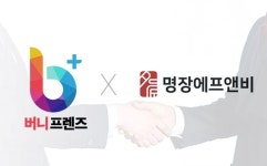 버프코인, 이커머스 명장에프앤비와 파트너쉽 업무협약 체결