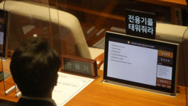 ‘MBC 전용기 배제’에 전용기 의원 “전용기를 태워줘라” 피켓 설치 [포착]