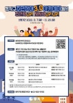 ‘주민참여 아카데미’ 여는 동작구…“주민 참여예산 전문성·자치력 향상”