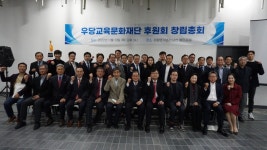 ‘우당재단’, 후원회 창립총회 개최