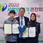 ‘사랑의 일기 큰잔치’ 기관장상 176명 수상