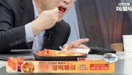 “달짝지근하네”…이태원 희생자 명단 공개한 뒤 떡볶이 먹방 ‘뭇매’