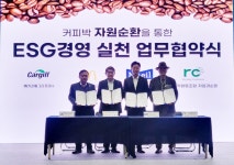 매일유업·한국맥도날드·카길애그리퓨리나, ‘커피박’ 자원순환으로 탄소 줄인다