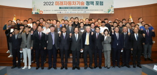 선문대, ‘미래자동차 시대를 열다’ 정책 포럼 열어