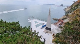 해남, 최첨단 땅끝전망대탑에 스카이워크 조성