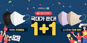 헬스리아 국대마스크, 2022 카타르 월드컵 맞아 이벤트 진행