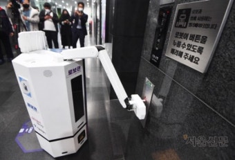[포토多이슈]서울시 제1호 로봇주무관 임명하다 !