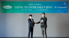바스젠바이오-삼진제약, 바스젠 독점 유전체 데이터 기반 AI 신약개발 시동