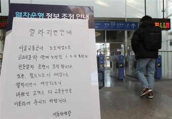 오세훈 “서울 지하철 파업, ‘정치적 파업’ 개념 정의”
