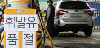 화물연대 파업에 동난 휘발유, 품절주유소 21곳…“정유, 업무개시명령 검토”