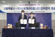 신세계센트럴시티서 내년부터 ‘서울청년페스티벌’ 열린다