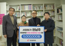 서양화가 현남주, 천안문학관에 500만원 기부