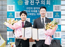 신진호·최일환 광진구의원, ‘2022 지방의원 매니페스토 약속대상’ 수상