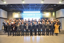 뿌리기술 갖춘 전남뿌리기업협동조합, (사)전남뿌리기업협회로 새출발