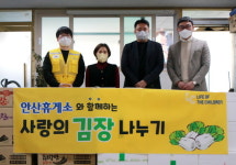 라이프오브더칠드런, 안산휴게소와 새터민 아이들에게 연말 온정 실천