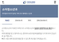 “소아청소년과 입원 중단” 의료진 부족에 길병원이 내린 결정