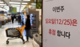 덤덤한 소비자 “마트 3년 안 가, 상관없어”  속타는 노동자 “가족과 보낼 일요일 증발”