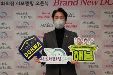이민석 서울시의원, ‘도화 청소년문화의집 재개관 행사’ 참석