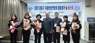 김영철 서울시의원, ‘강동구 자율방범연합회 활동 평가 및 송년회’ 참석