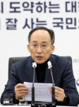 정부, 내년 예산 65% 상반기에 투입해 경기 둔화 막는다