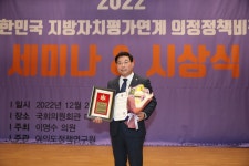신민호 전남도의원, 2022 의정정책비전대상 수상