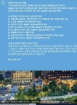 서울 남산 힐튼호텔, 오늘 역사 속으로