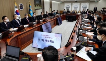 [포토多이슈] 새해 첫 국무회의 주재하는 윤석열 대통령