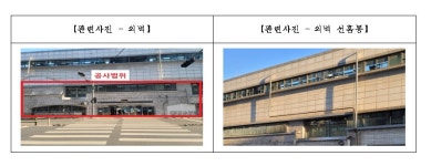 윤기섭 서울시의원, 상계역 외벽 리모델링 추진