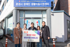 박영서·김경숙 경북도의회 의원, 설 명절 맞아 경북시각장애인연합회 문경지회에 위문품 전달