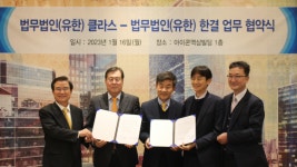 법무법인클라스한결서초분사무소 | 법무법인 클라스·한결 합병 MOU 체결…로펌업계 순위 변동 전망