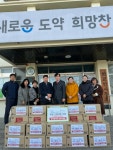 함평엘리체CC, 지역 저소득층에 선물세트 100박스 기부