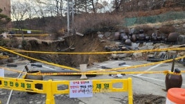 천안 주차장서 금광부지 추정 10m 깊이 땅꺼짐