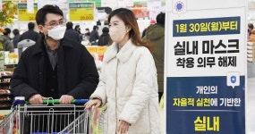 내일부터 실내마스크 착용 ‘자유’…대중교통·병원선 꼭 써야