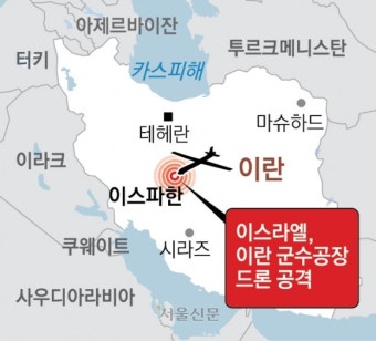 이란 군사시설 드론 공격, 이스라엘 정부 배후 지목