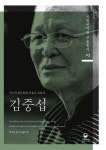 국립국악원 명인들의 삶과 예술 담은 ‘구술총서’ 발간